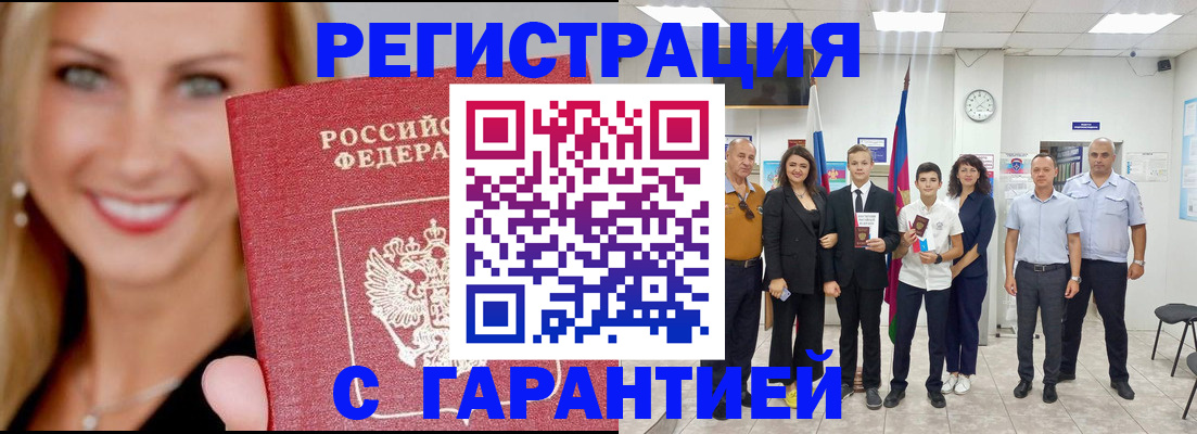временная регистрация госуслуги в Волосово