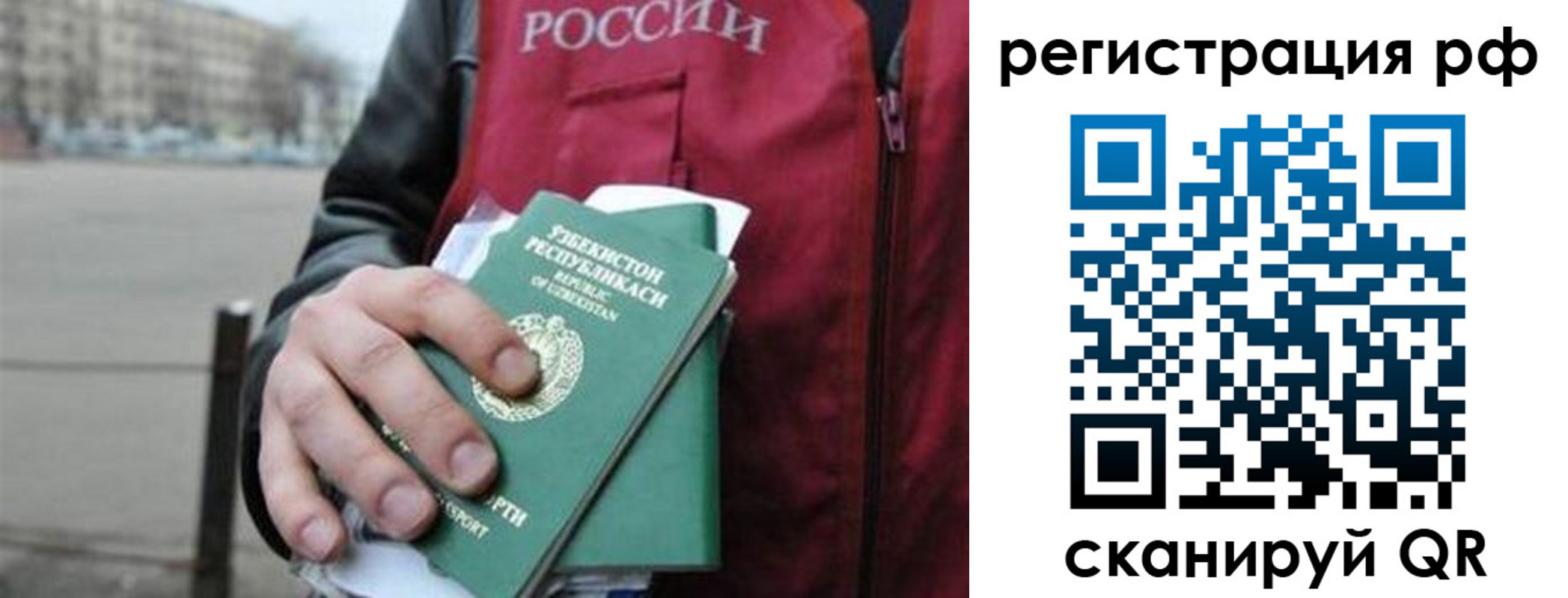 регистрация в Волосово