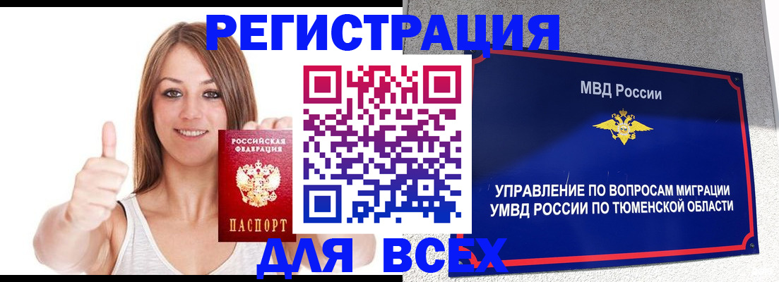 временная регистрация для всех в Волосово