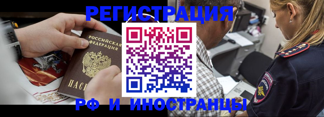 прописка законно в Волосово