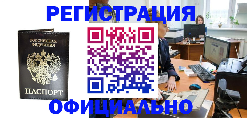 где прописаться в Волосово