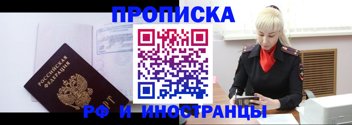 временная регистрация для всех в Волосово
