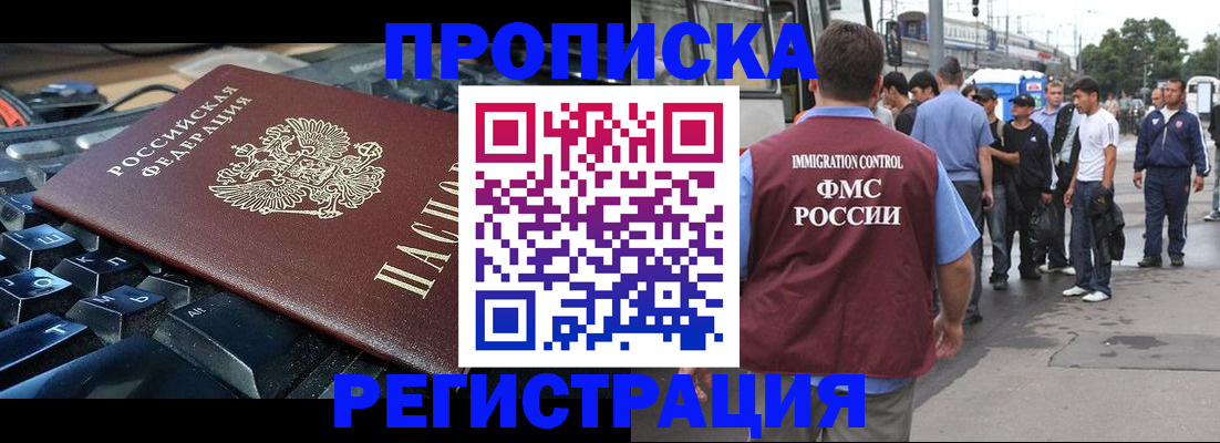 временная регистрация недорого в Волосово