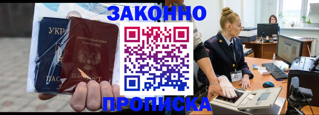 прописка паспорт в Волосово