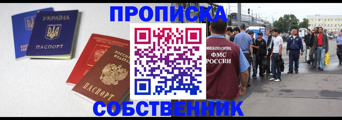 временная регистрация недорого в Волосово