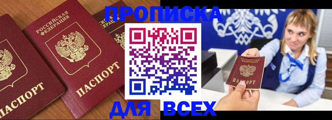 прописка иностранных граждан в Волосово